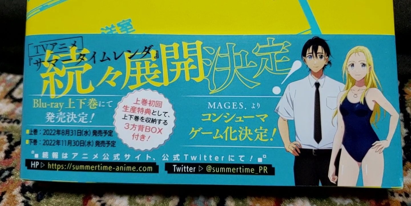 悬疑动画《夏日重现》确认改编游戏上线。