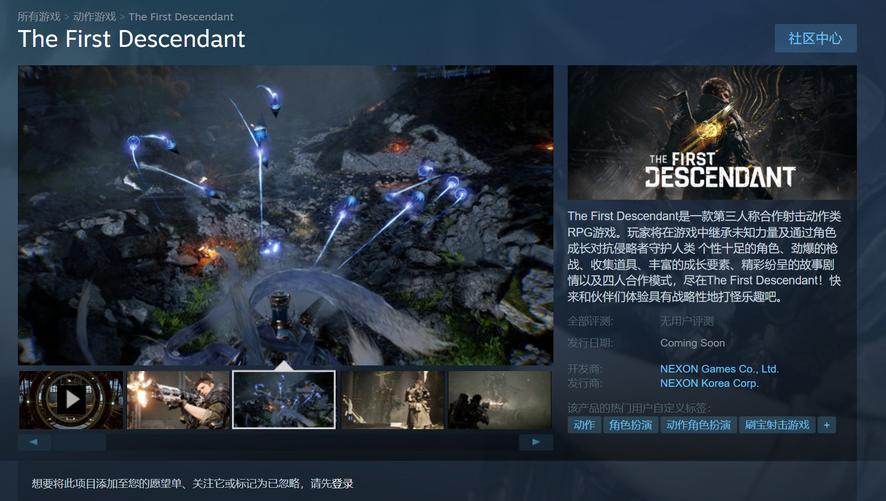 免费韩国游《第一后裔》B测试向公众开放报名配置。