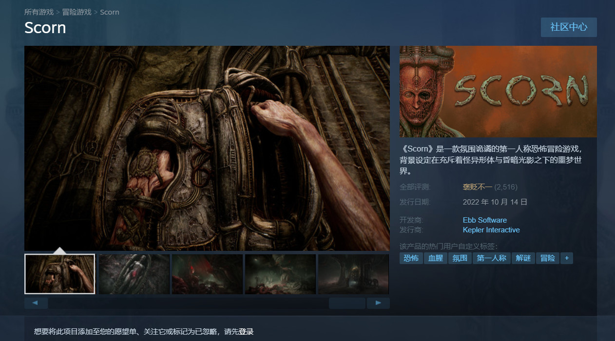 《蔑视》Steam褒贬不一。线上峰值不到八千。