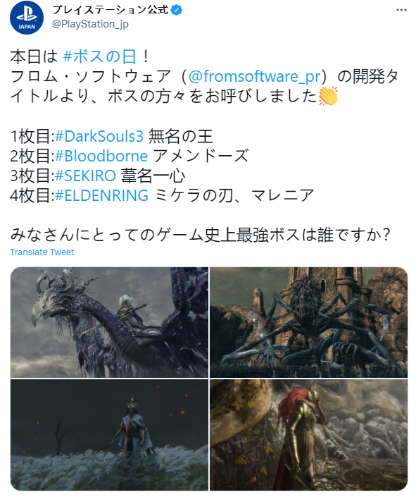 选你认为最强的:PS官推提问，FS是最强Boss。