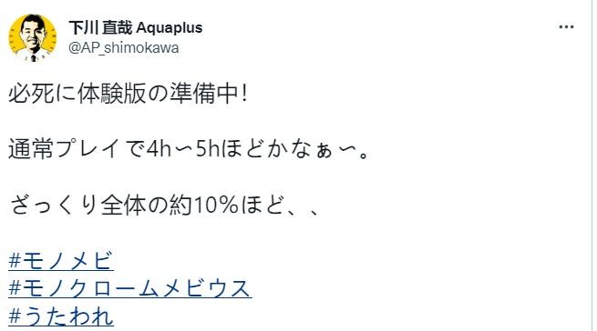 《黑白莫比乌斯：岁月的代价》试用版上线4-5小时。