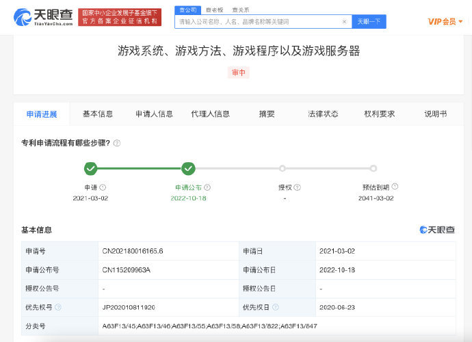 腾讯宝可梦联合申请多人游戏专利《宝可梦Unite》国服即将上线。