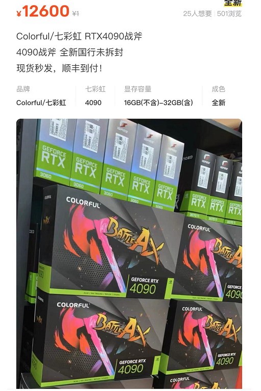 RTX4090开启降价模式:双11会更便宜，黄牛在手。