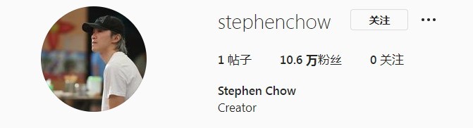 在周星驰INS开通第一个社交账号，在线招募Web3人才。