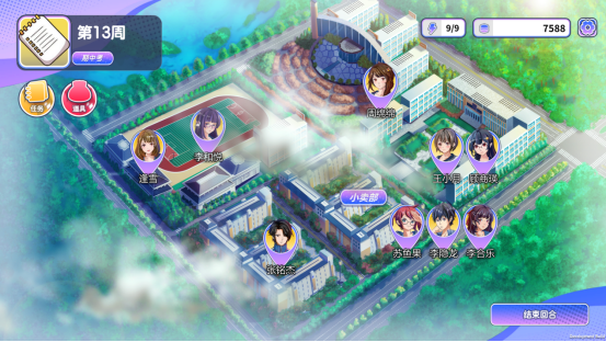 《实习班主任》的惊喜设置？学生们窃窃私语的内容是公开的！