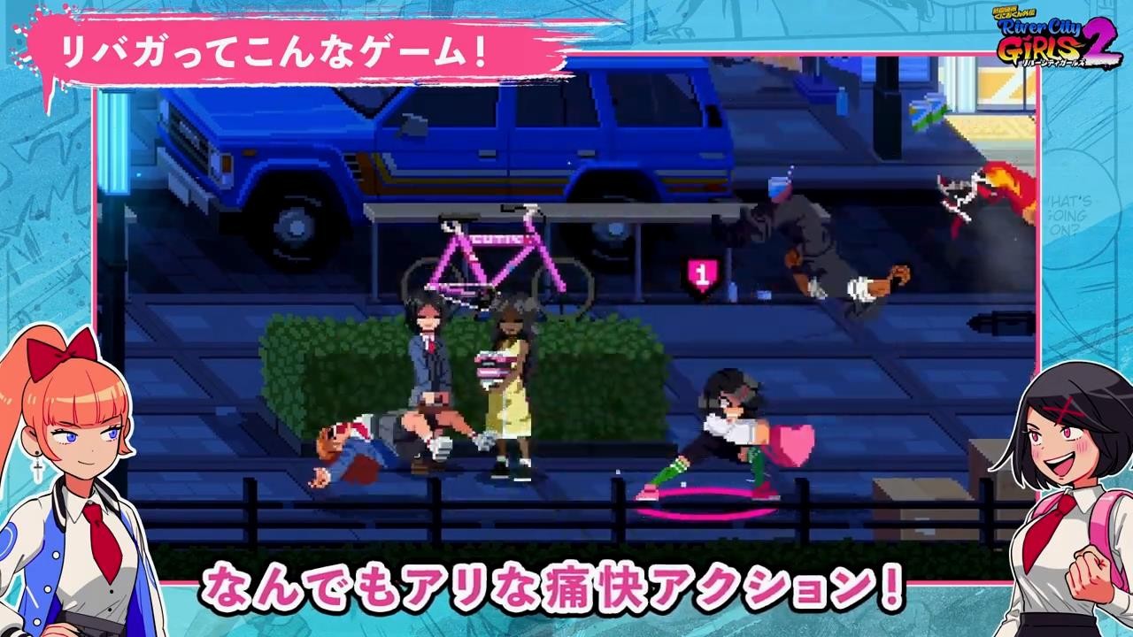 《热血硬派国夫君外传 热血少女2》新的预览版游戏很有魅力。