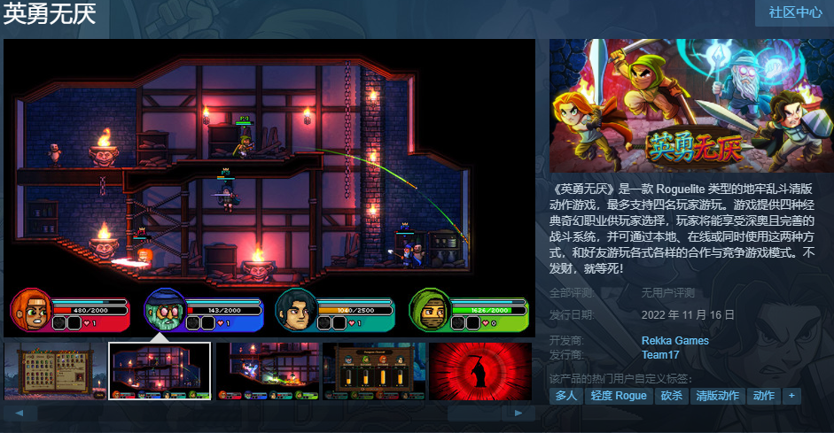 合作版本清理行动《英勇无厌》11.16发布试用版已上线。