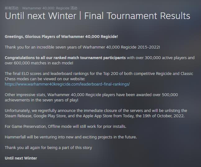 《战锤40K：弑君者》快要关闭了。整个平台已经停产。