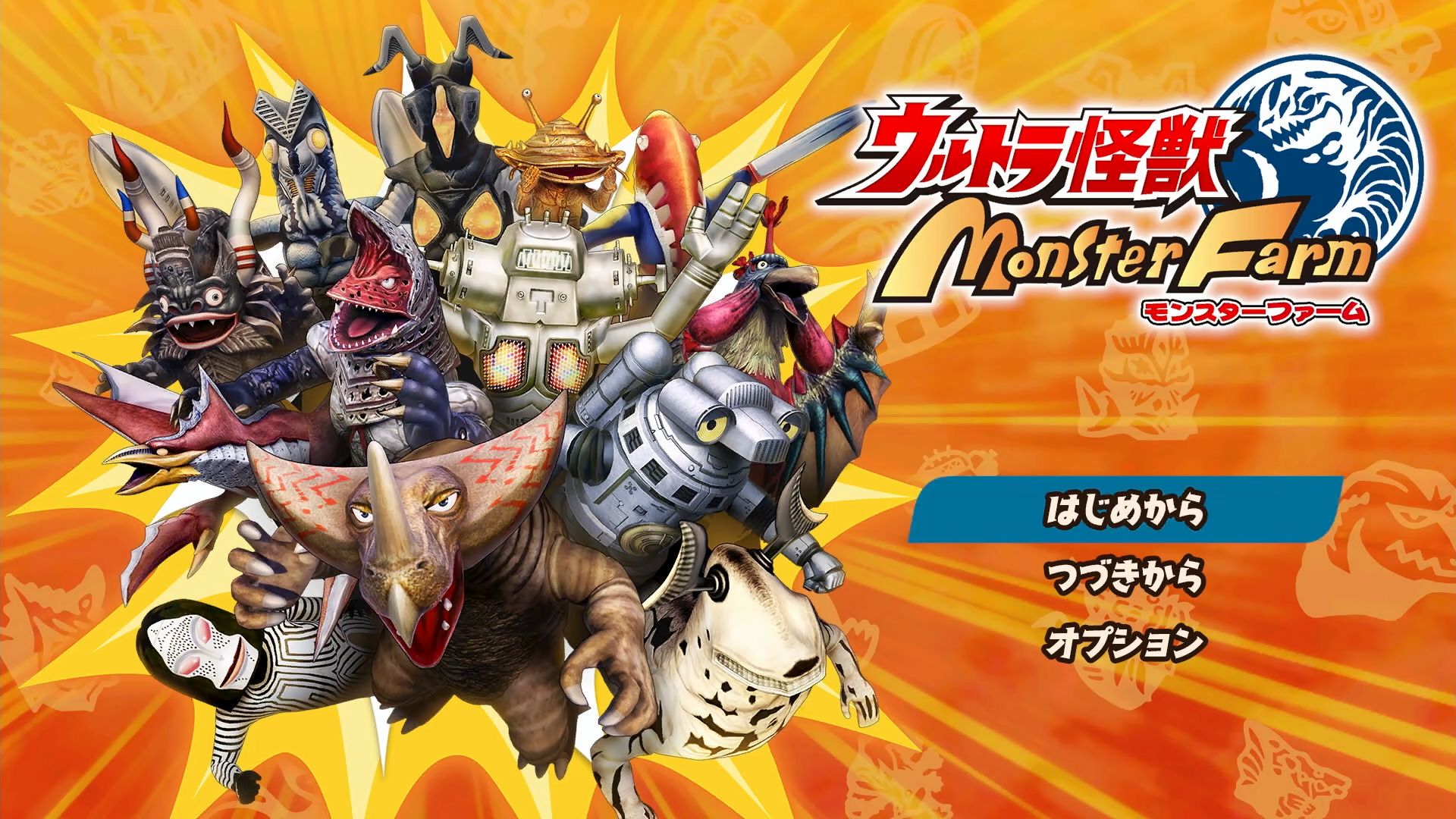 《超人怪兽农场》登录Switch出售新的NFC功能测试。