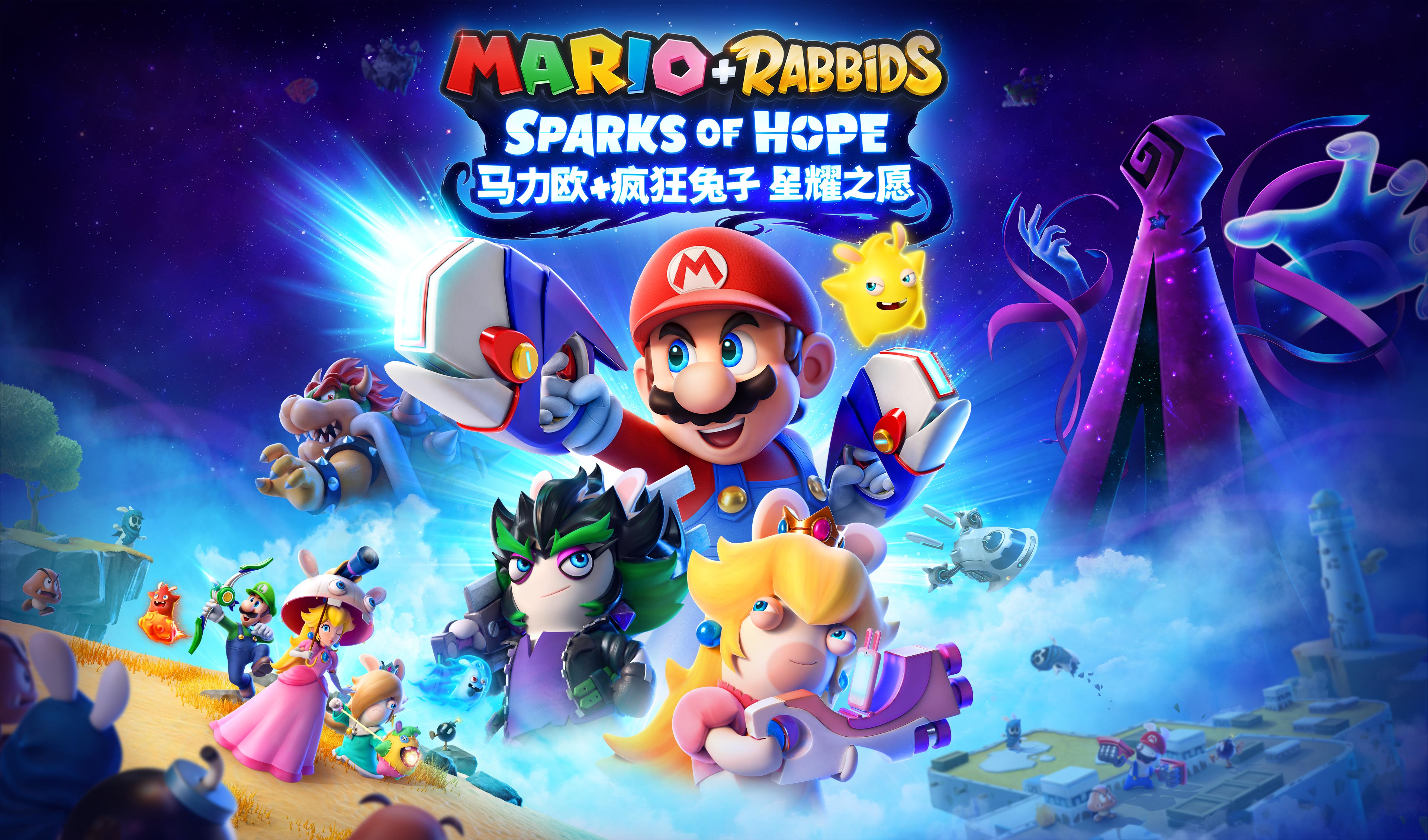 拯救银河《马力欧+疯狂兔子 星耀之愿》现已发售