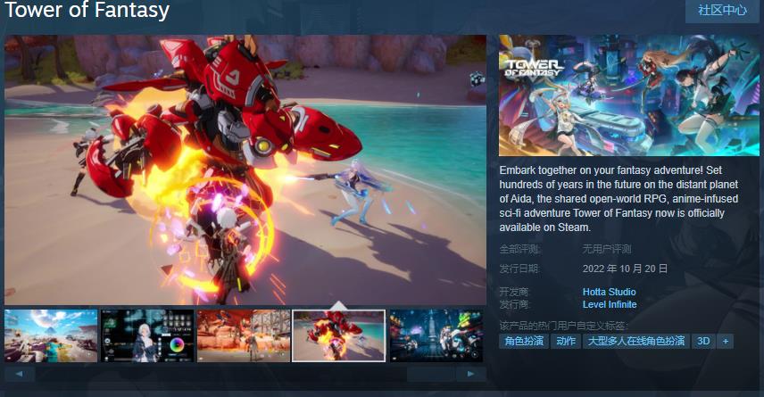 《幻塔》Steam免费在线海外服务不支持中文。