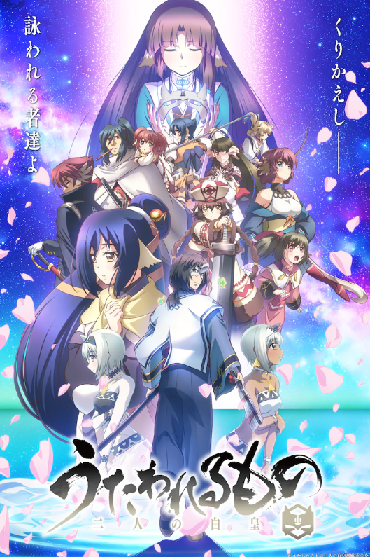 《传颂之物：二人的白皇》终章宣布主美术图公开，世界秘密揭晓。