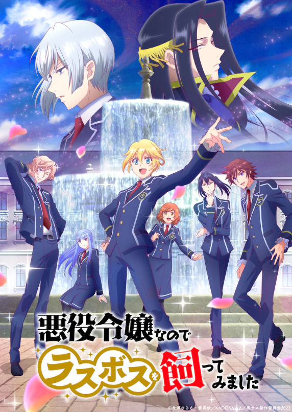 《因为是反派大小姐所以养了魔王》第二幕新预告