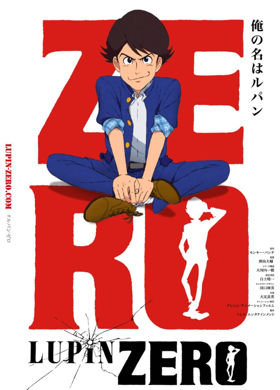 鲁三世新动画《LUPIN ZERO》宣布12月上映