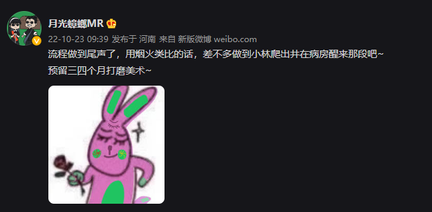 《三伏》制作接近尾声，会预留三四个月时间打磨美术。