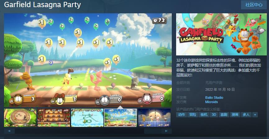 《加菲猫千层面派对》Steam页面于11月10日上线发售。