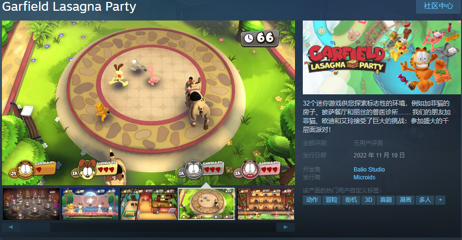 《加菲猫千层面派对》11月10日有32款迷你游戏发售。